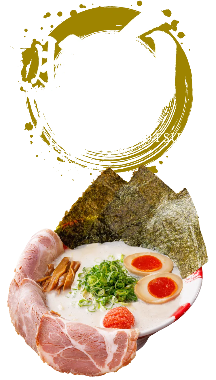 白豚骨
