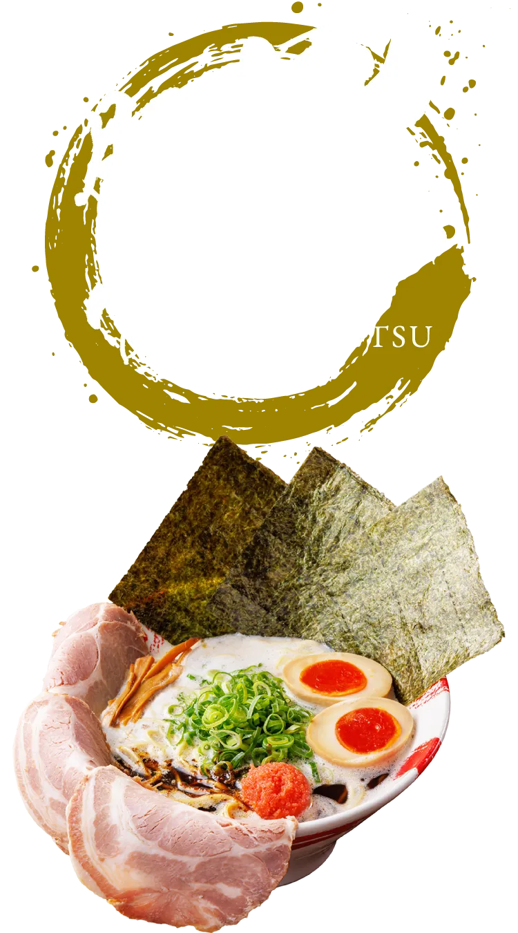 黒豚骨